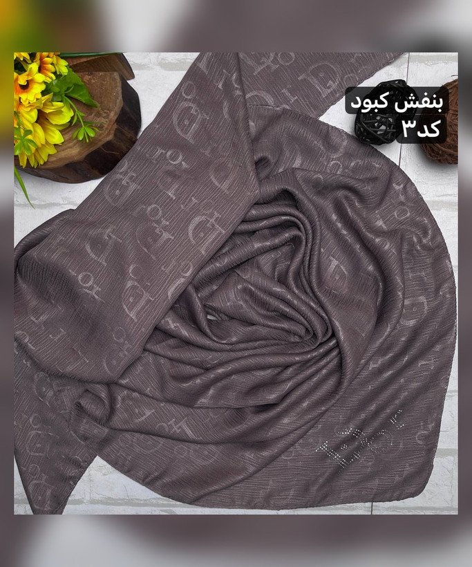 روسری کریشه نگین دار دیور قواره 130
