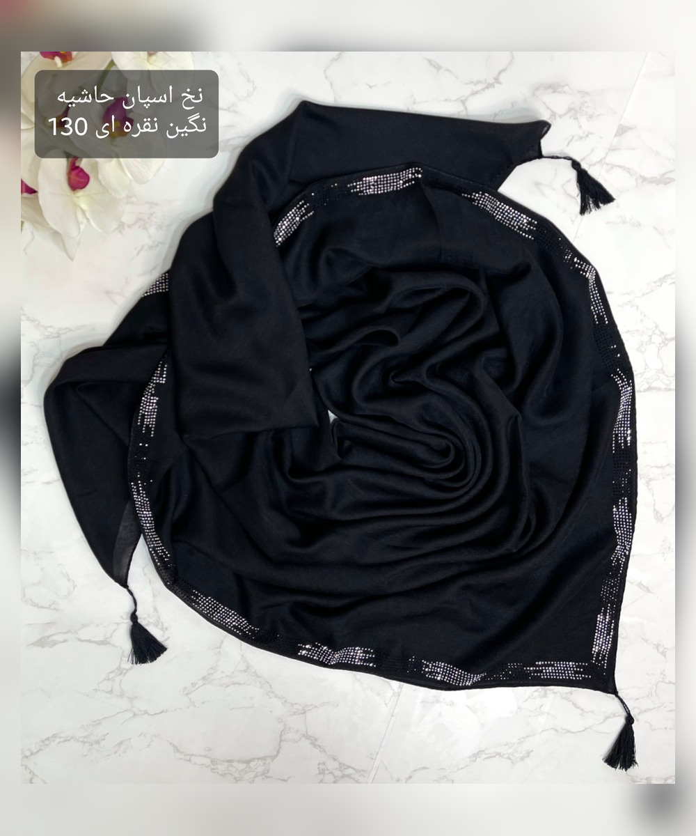 روسری نخ اسپان نگین دار طرح حاشیه نگین نقره ای قواره 130