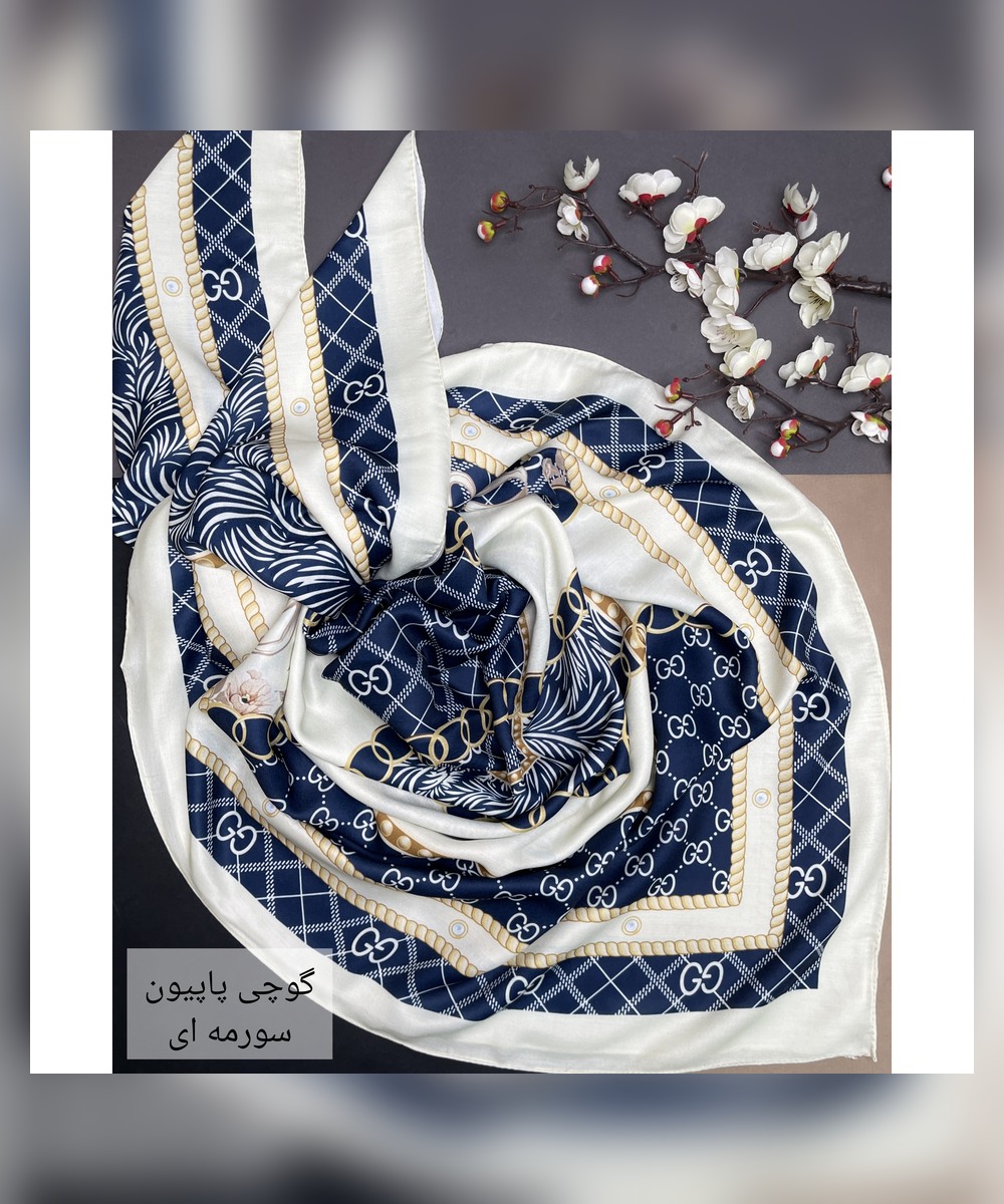 روسری نخ سیااسکارف طرح گوچی پاپیون سورمه ای قواره 130