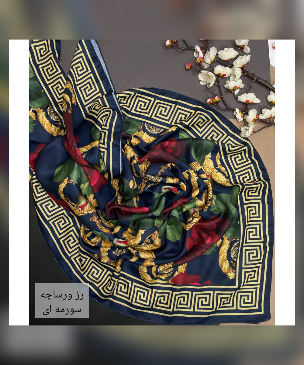روسری نخ سیااسکارف طرح رز ورساچه سورمه ای قواره 130