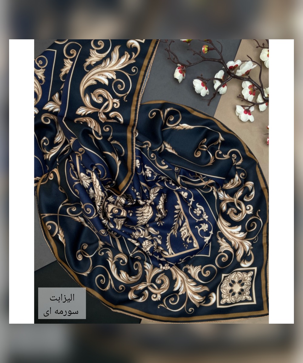 روسری نخ سیااسکارف طرح الیزابت سورمه ای قواره 130