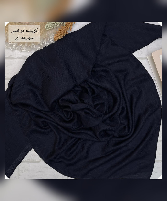 روسری کریشه درختی تولید داخلی 140 قواره 140