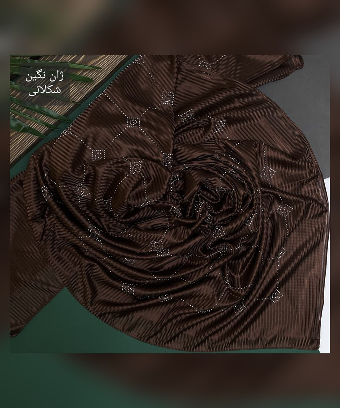 روسری ژان ژان نگین مارک قواره 130