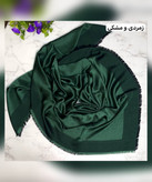 روسری نخ بامبو دورو قواره 140