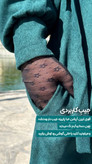 عبا رستا جنس مخمل کبریتی