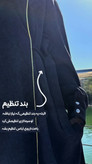 عبا رستا جنس مخمل کبریتی