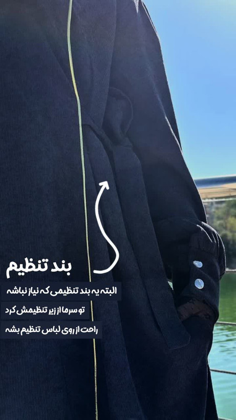 عبا رستا جنس مخمل کبریتی