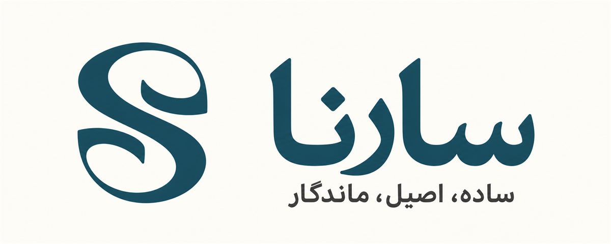 سارِنا